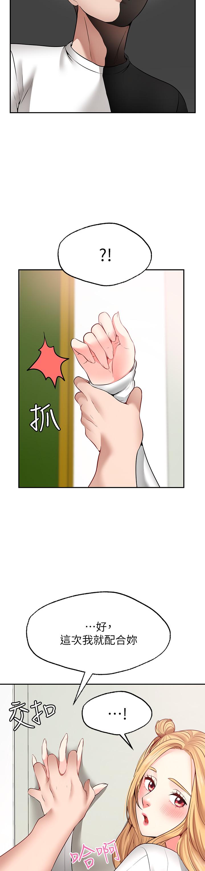 第6话-今天是安全期-愿望不射限-红色戴奥辛,蓝手手（第11张）