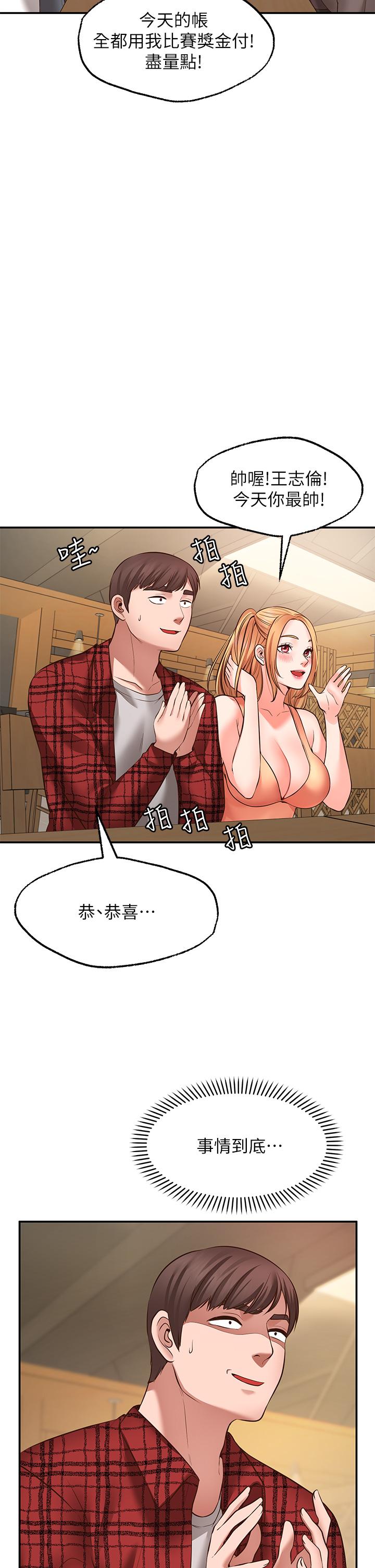 第7话-再用你的巨鞭教训我-愿望不射限-红色戴奥辛,蓝手手（第5张）