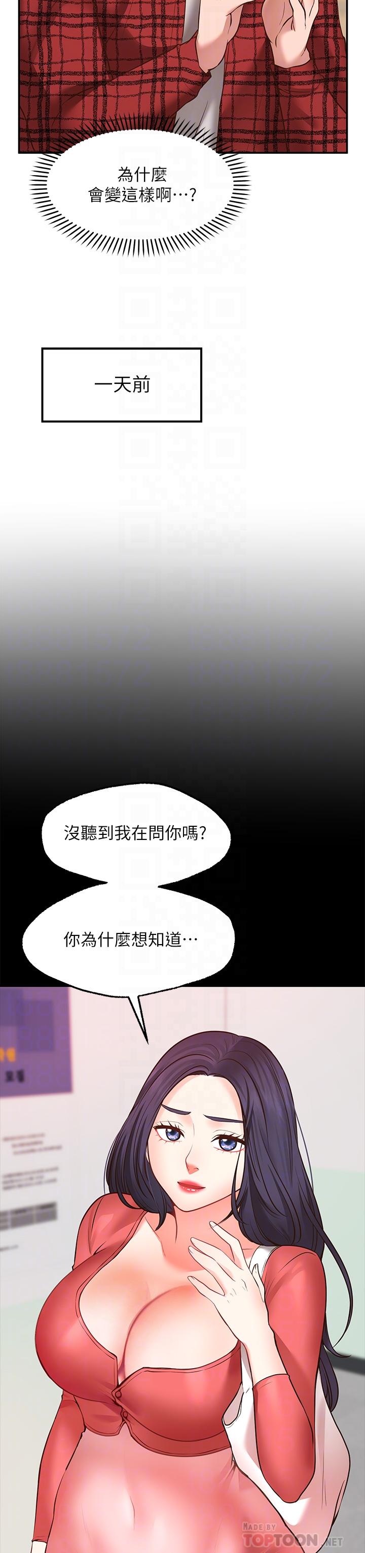 第7话-再用你的巨鞭教训我-愿望不射限-红色戴奥辛,蓝手手（第6张）