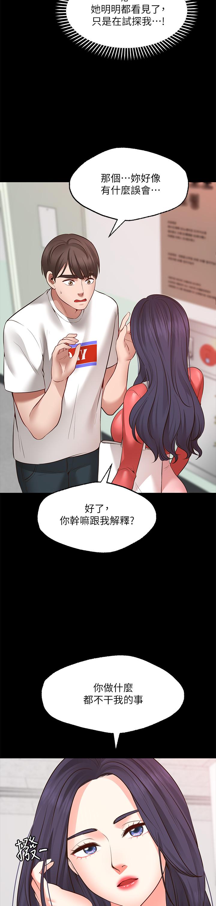 第7话-再用你的巨鞭教训我-愿望不射限-红色戴奥辛,蓝手手（第9张）