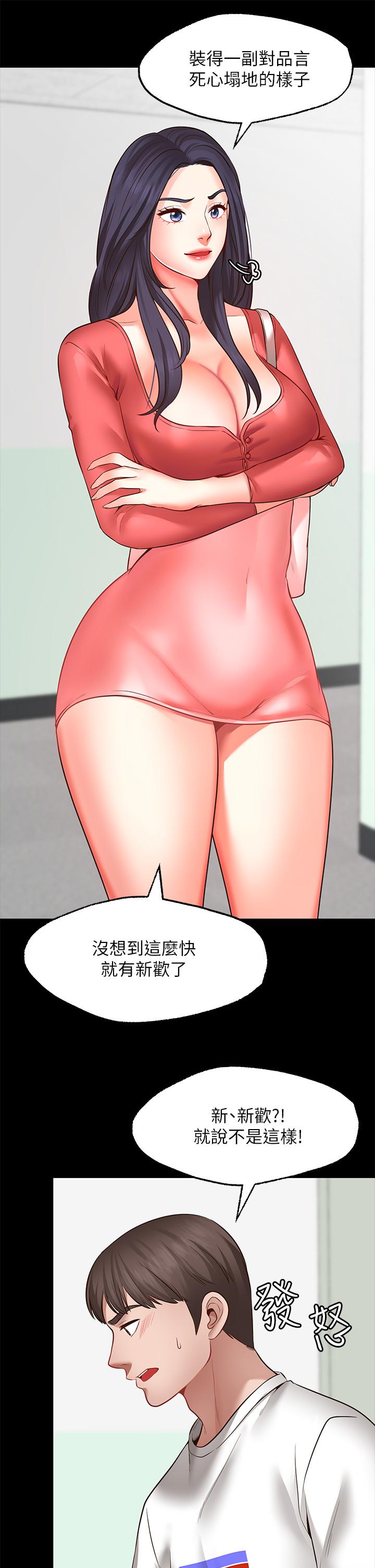第7话-再用你的巨鞭教训我-愿望不射限-红色戴奥辛,蓝手手（第11张）