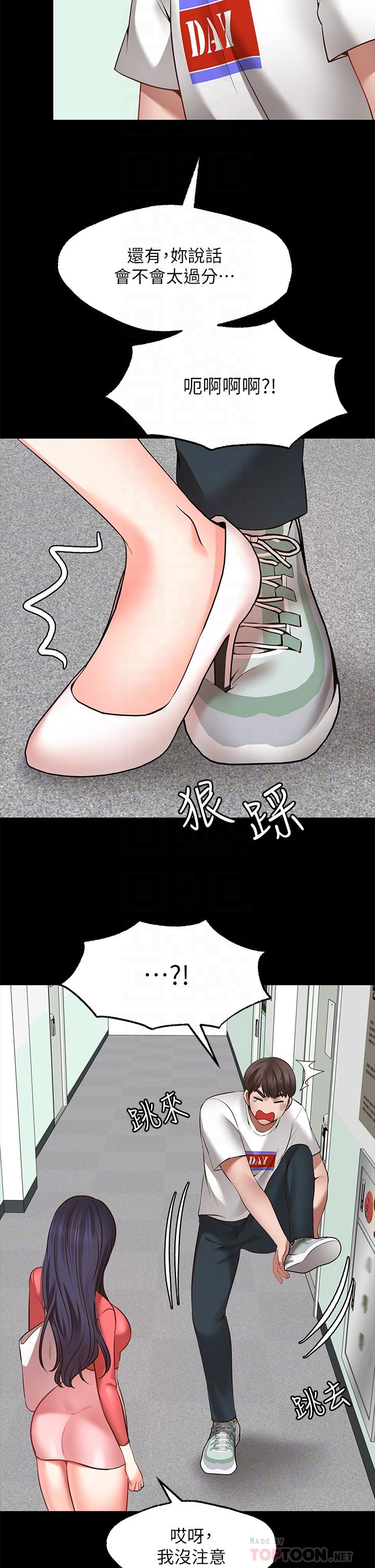 第7话-再用你的巨鞭教训我-愿望不射限-红色戴奥辛,蓝手手（第12张）