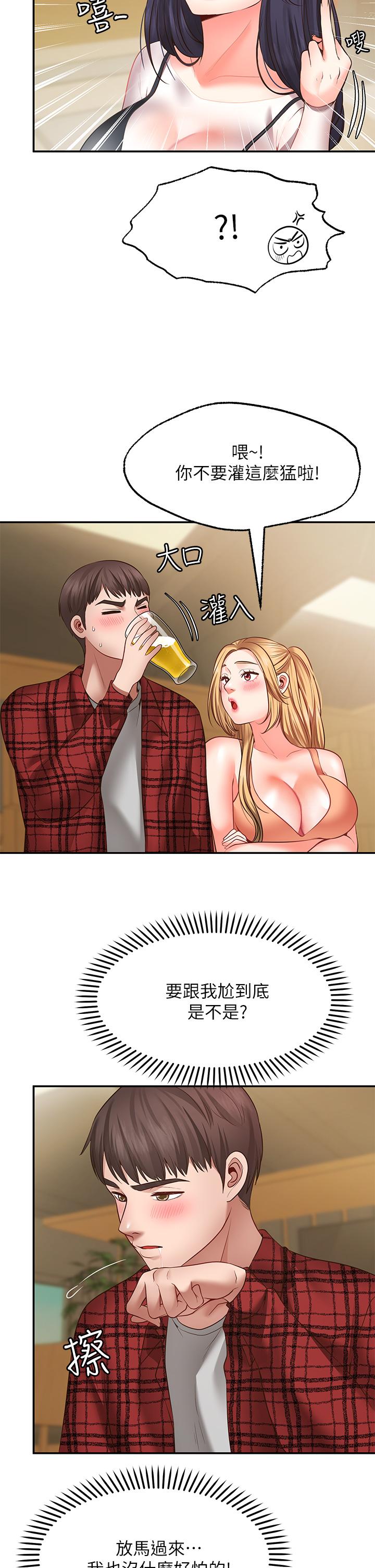 第7话-再用你的巨鞭教训我-愿望不射限-红色戴奥辛,蓝手手（第22张）