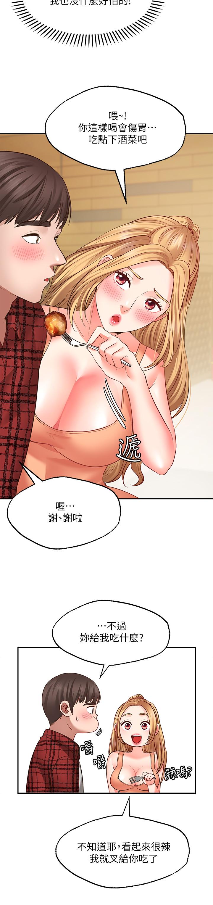 第7话-再用你的巨鞭教训我-愿望不射限-红色戴奥辛,蓝手手（第23张）
