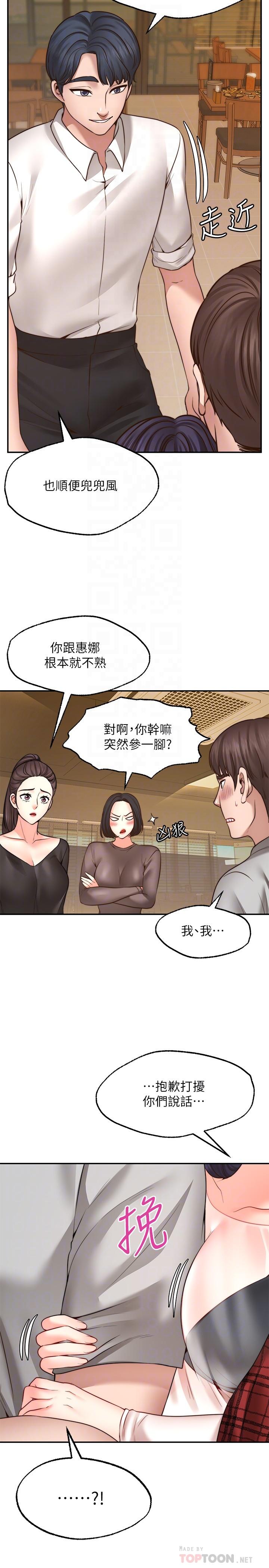 第8话-令人垂涎的身材-愿望不射限-红色戴奥辛,蓝手手（第4张）
