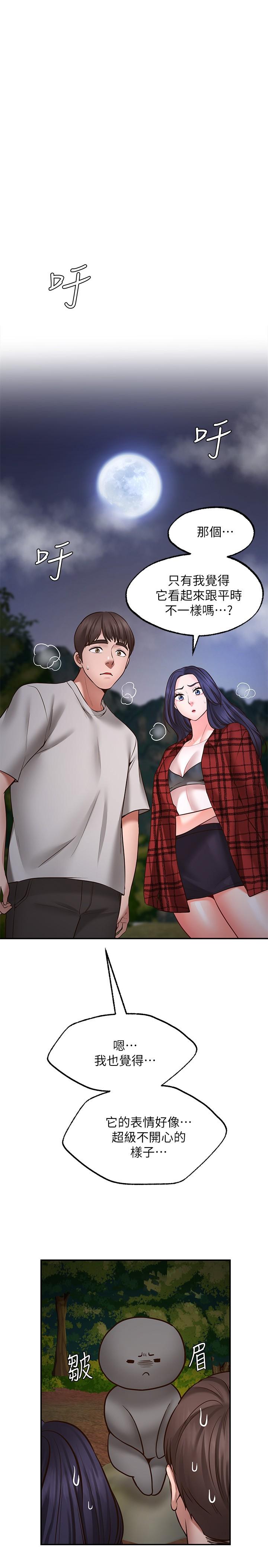 第8话-令人垂涎的身材-愿望不射限-红色戴奥辛,蓝手手（第9张）