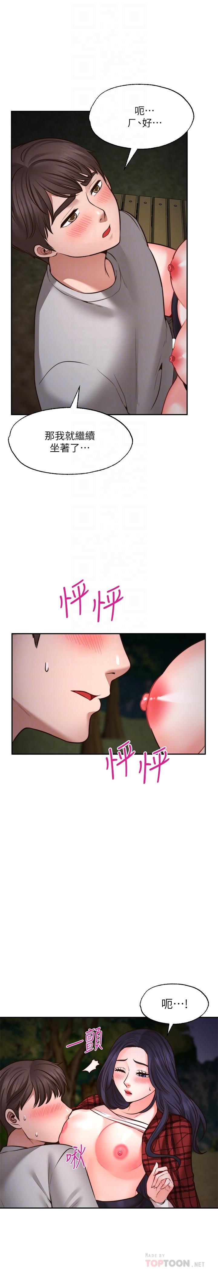 第8话-令人垂涎的身材-愿望不射限-红色戴奥辛,蓝手手（第14张）