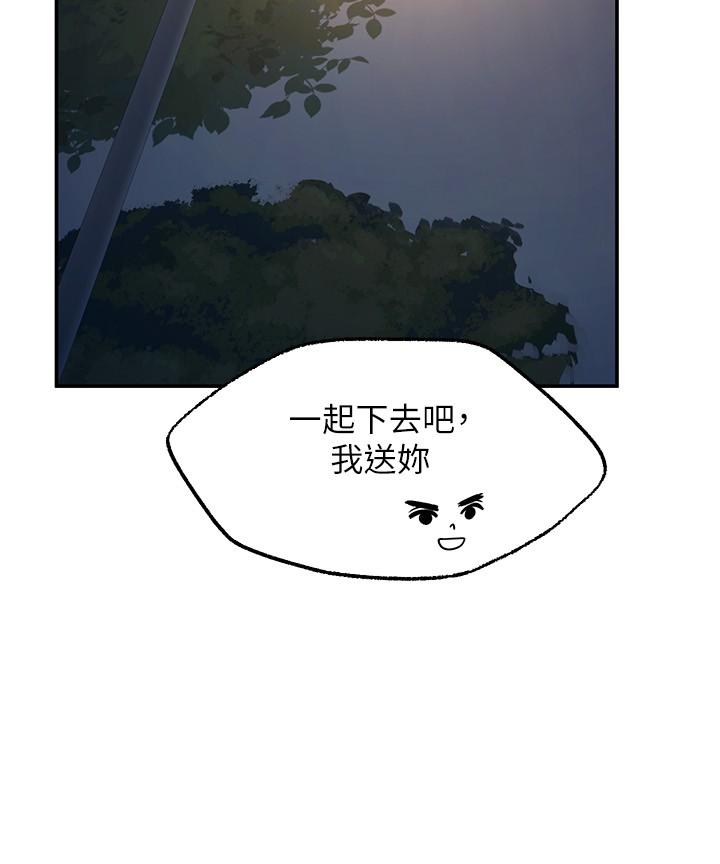 第8话-令人垂涎的身材-愿望不射限-红色戴奥辛,蓝手手（第24张）