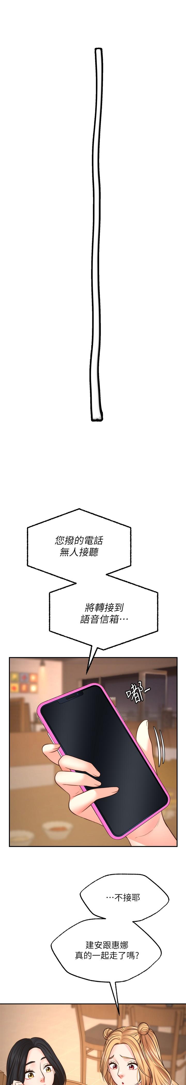 第8话-令人垂涎的身材-愿望不射限-红色戴奥辛,蓝手手（第25张）