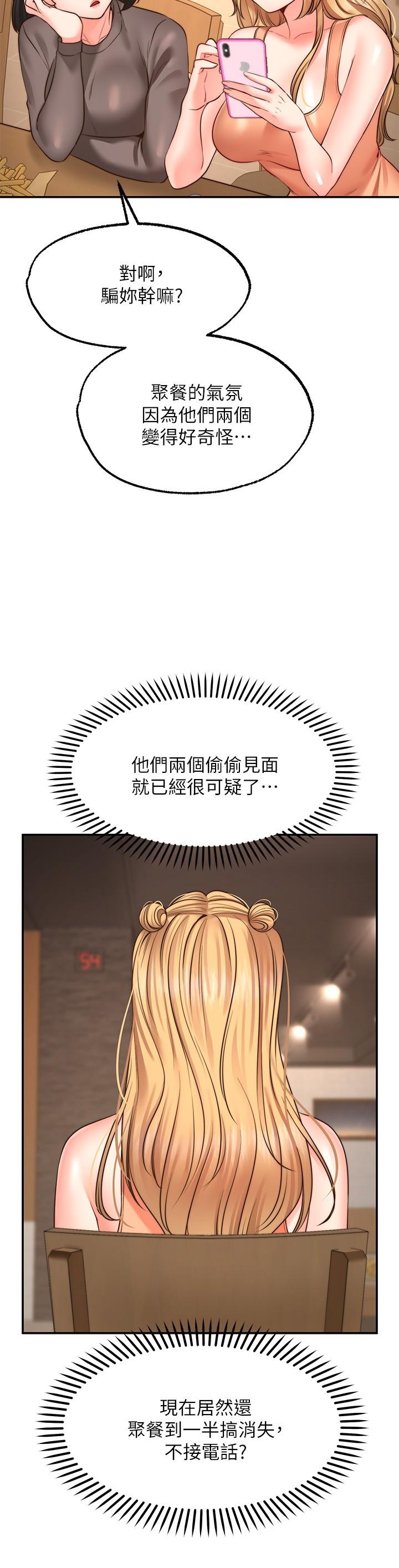 第8话-令人垂涎的身材-愿望不射限-红色戴奥辛,蓝手手（第26张）