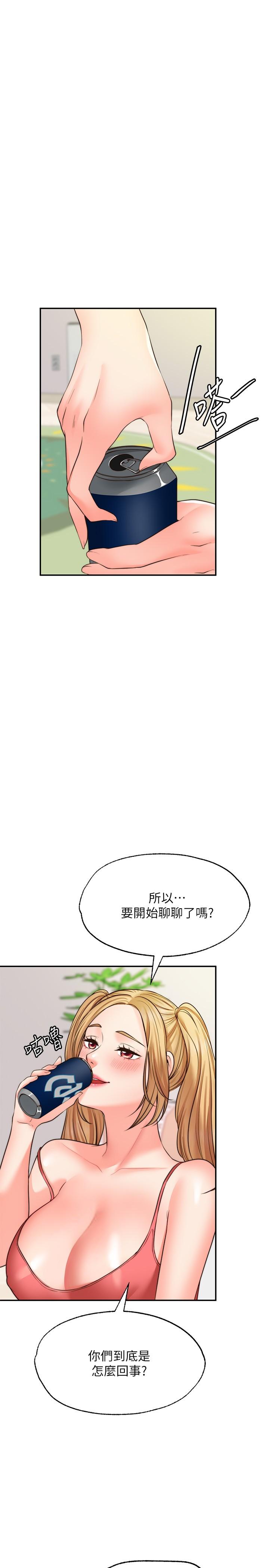 第9话-初尝嘉明的味道-愿望不射限-红色戴奥辛,蓝手手（第3张）