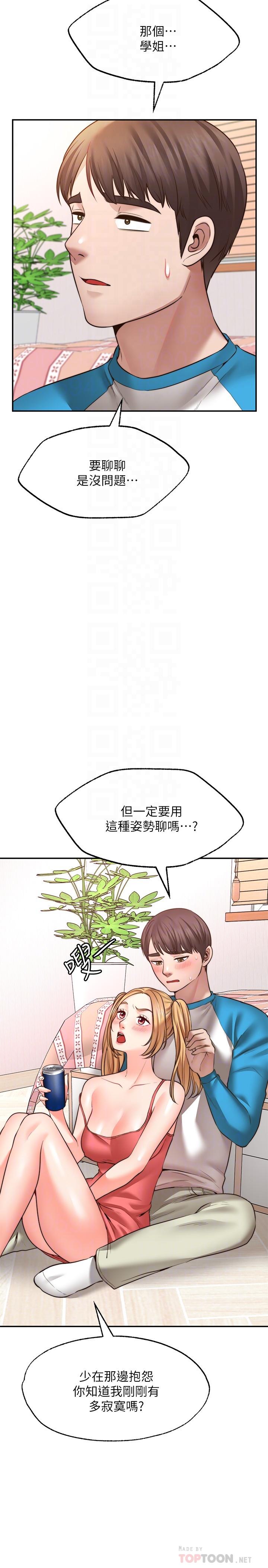 第9话-初尝嘉明的味道-愿望不射限-红色戴奥辛,蓝手手（第4张）