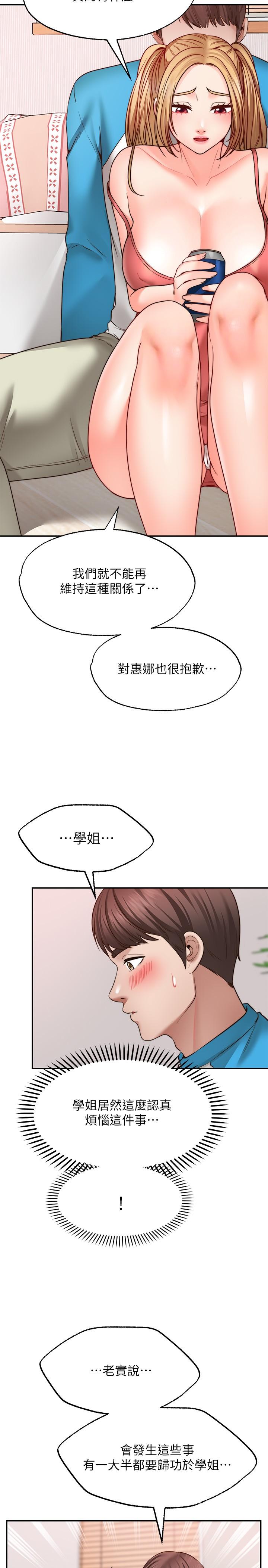 第9话-初尝嘉明的味道-愿望不射限-红色戴奥辛,蓝手手（第7张）