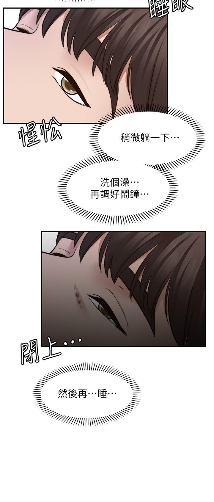 第10话-处女的好奇心-愿望不射限-红色戴奥辛,蓝手手（第5张）