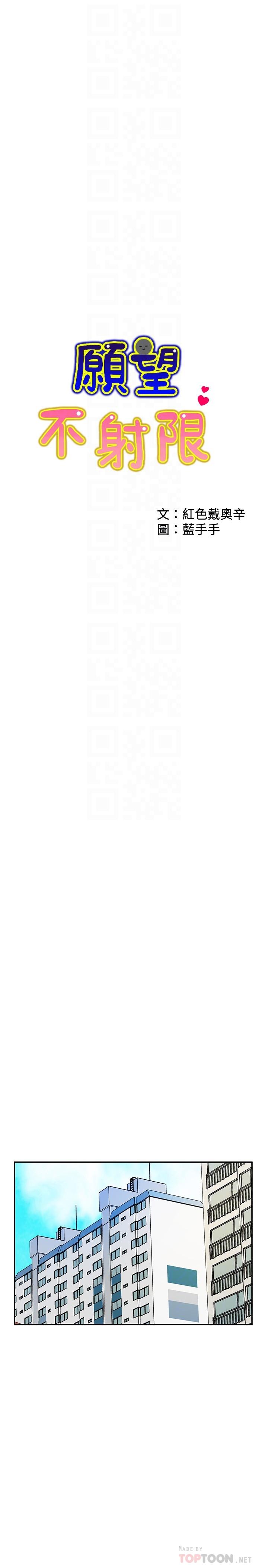 第10话-处女的好奇心-愿望不射限-红色戴奥辛,蓝手手（第6张）