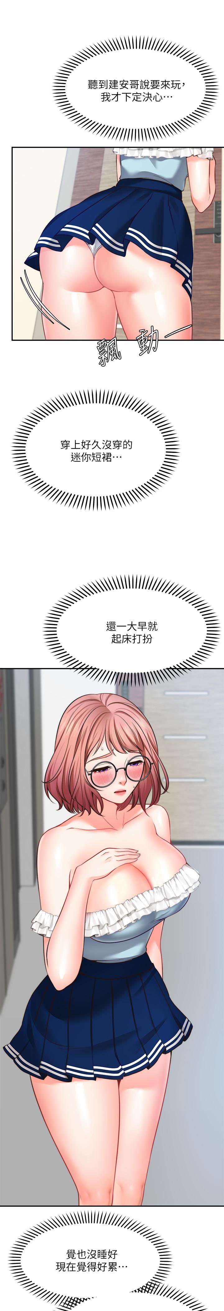 第10话-处女的好奇心-愿望不射限-红色戴奥辛,蓝手手（第9张）