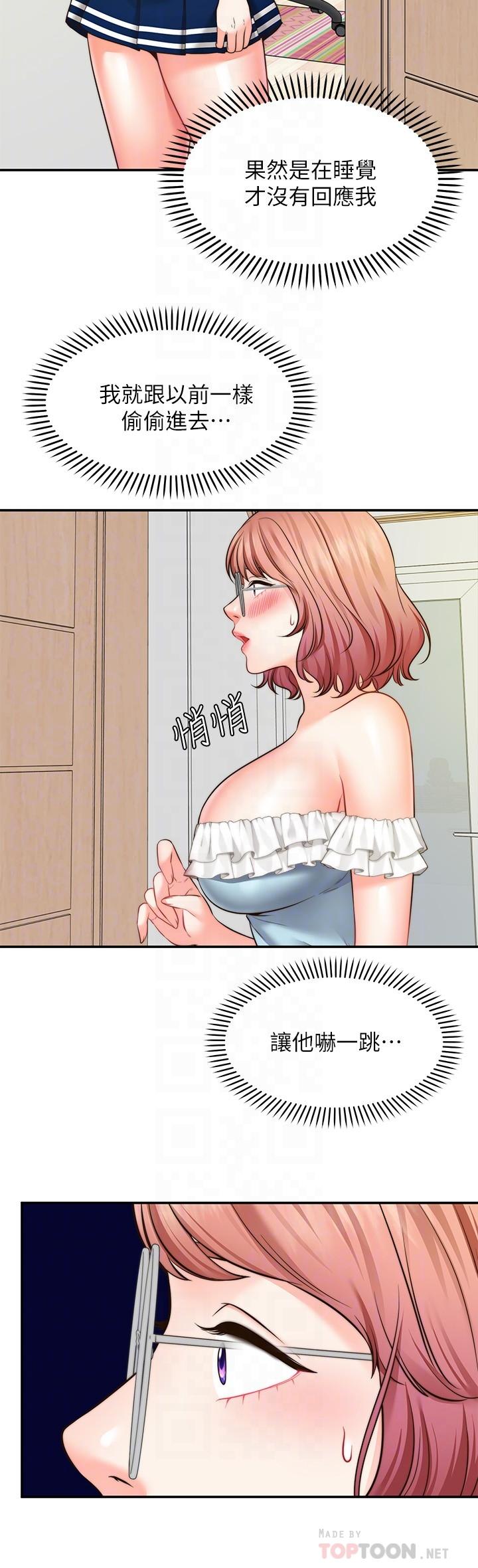 第10话-处女的好奇心-愿望不射限-红色戴奥辛,蓝手手（第14张）