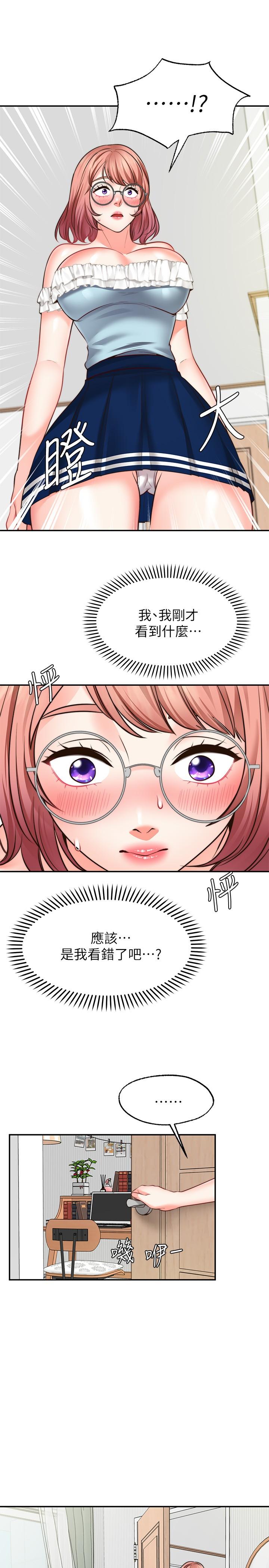 第10话-处女的好奇心-愿望不射限-红色戴奥辛,蓝手手（第15张）