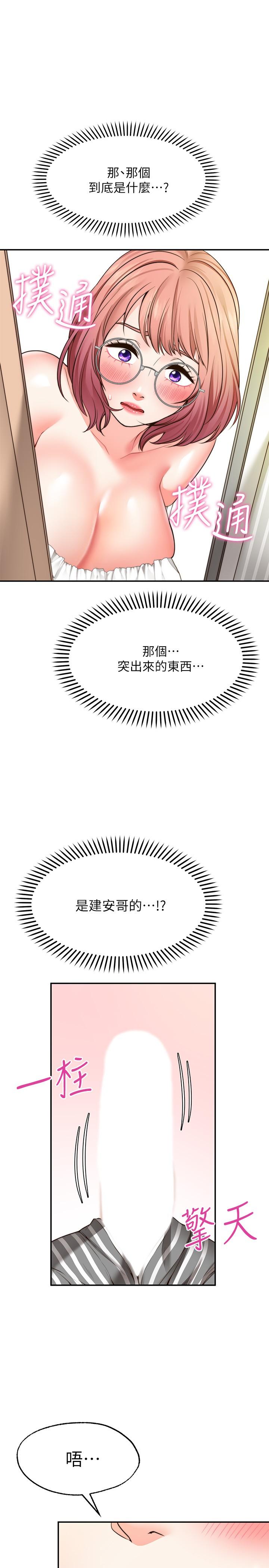 第10话-处女的好奇心-愿望不射限-红色戴奥辛,蓝手手（第17张）