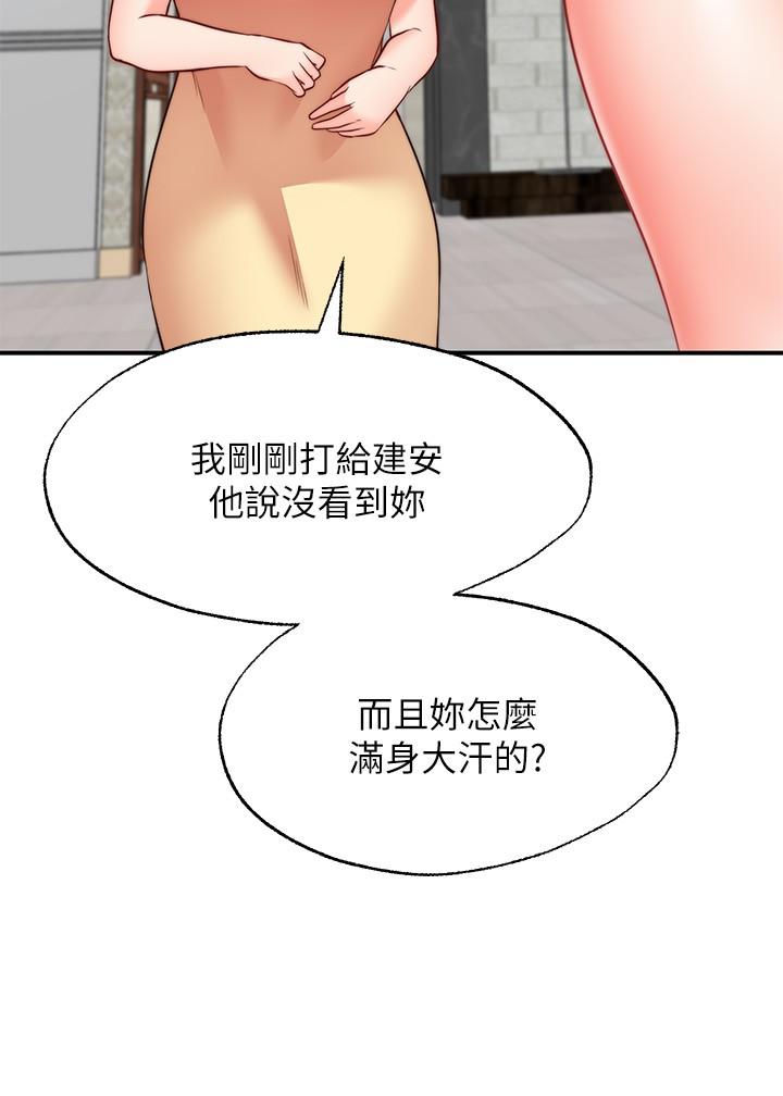 第11话-湿透的她-愿望不射限-红色戴奥辛,蓝手手（第7张）