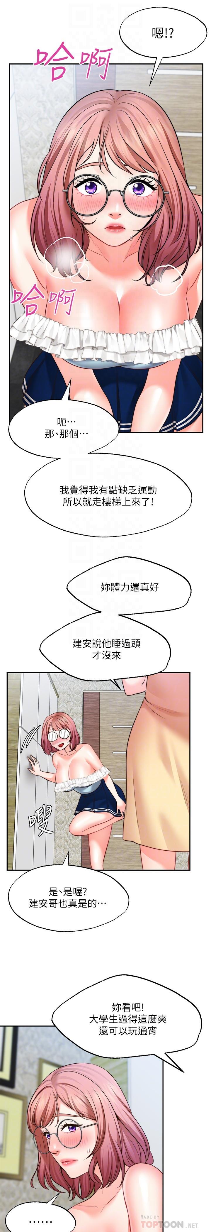 第11话-湿透的她-愿望不射限-红色戴奥辛,蓝手手（第8张）