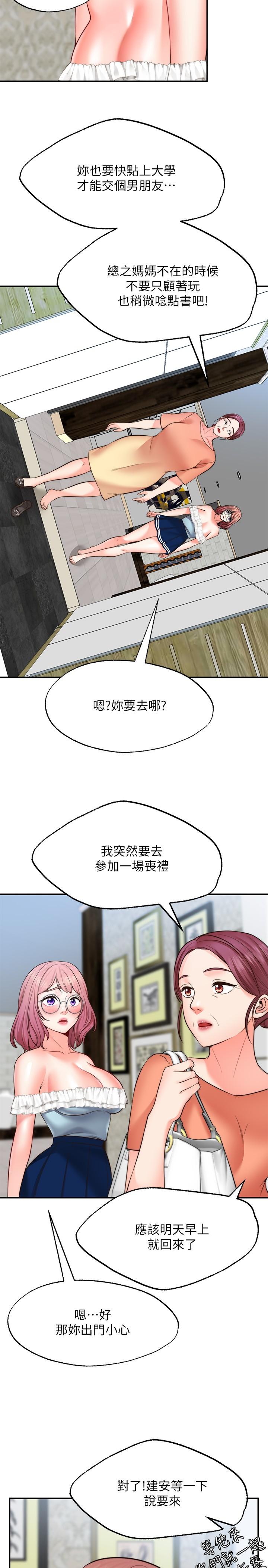 第11话-湿透的她-愿望不射限-红色戴奥辛,蓝手手（第9张）