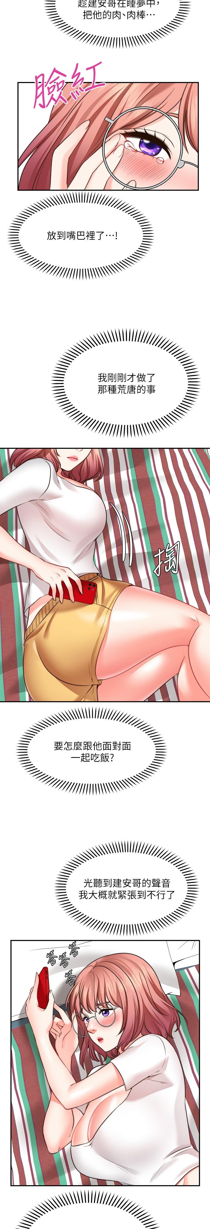 第11话-湿透的她-愿望不射限-红色戴奥辛,蓝手手（第13张）