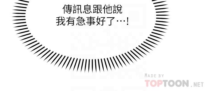 第11话-湿透的她-愿望不射限-红色戴奥辛,蓝手手（第14张）