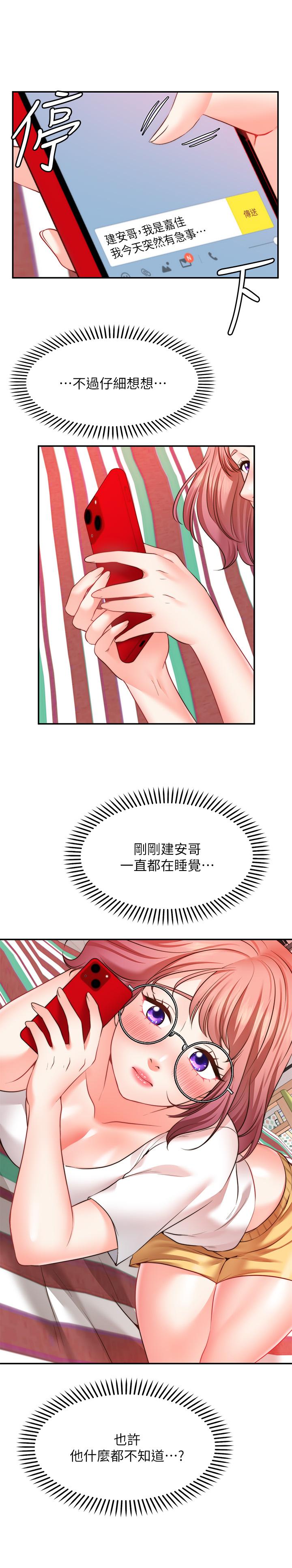 第11话-湿透的她-愿望不射限-红色戴奥辛,蓝手手（第15张）