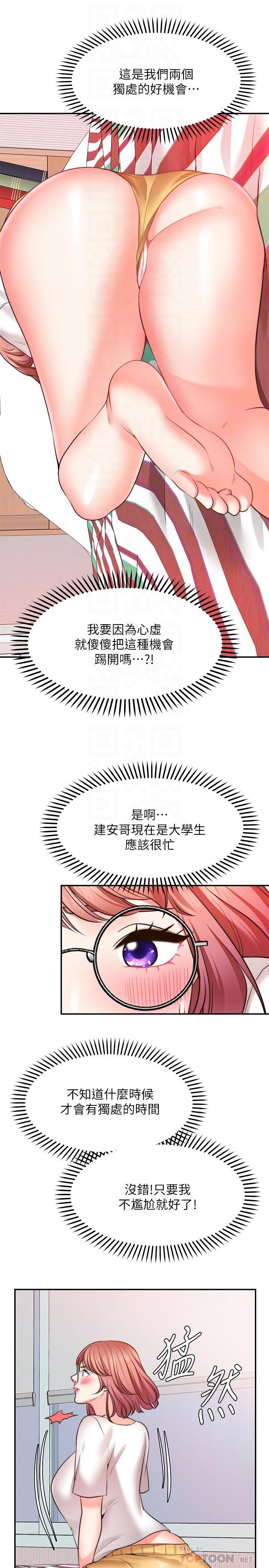 第11话-湿透的她-愿望不射限-红色戴奥辛,蓝手手（第16张）