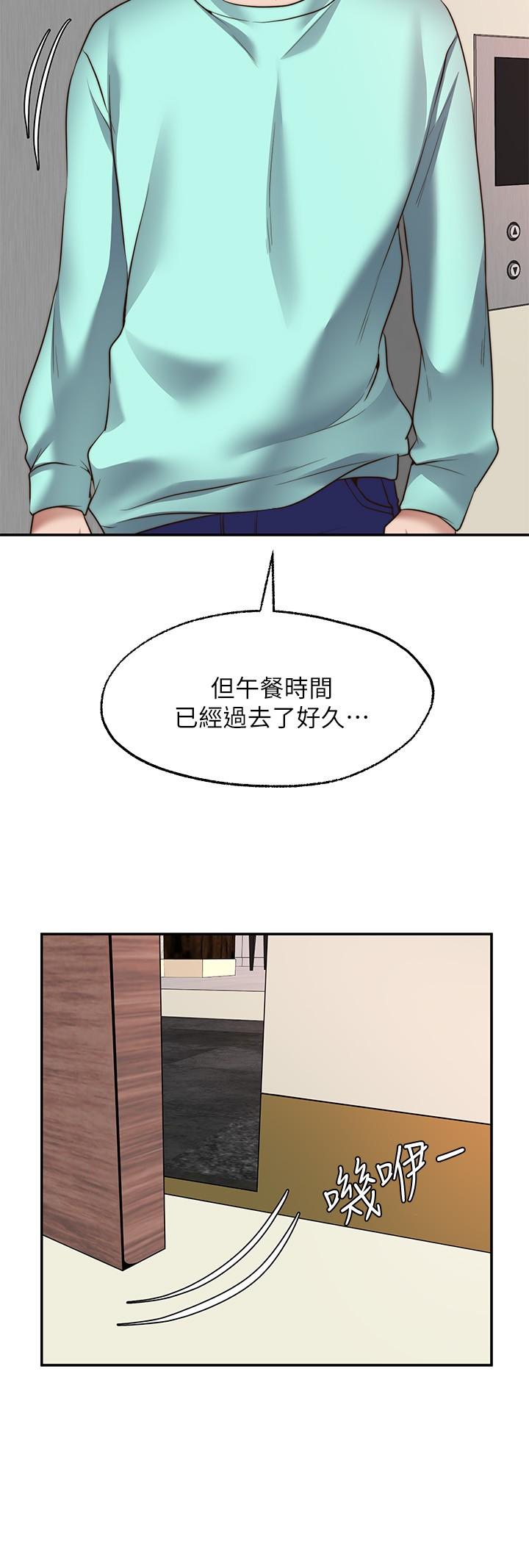 第11话-湿透的她-愿望不射限-红色戴奥辛,蓝手手（第24张）