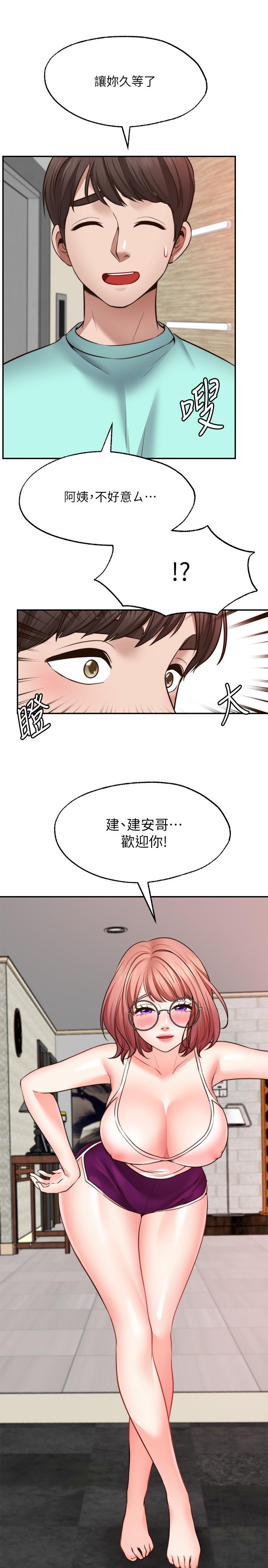 第11话-湿透的她-愿望不射限-红色戴奥辛,蓝手手（第25张）