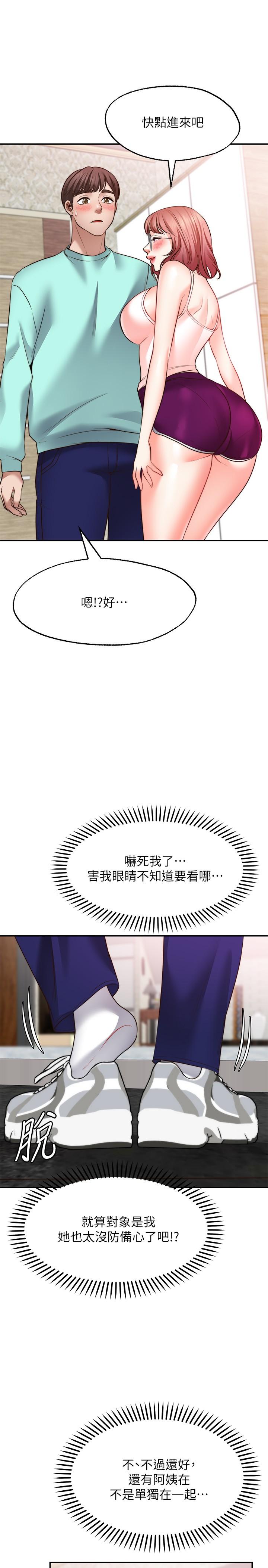 第11话-湿透的她-愿望不射限-红色戴奥辛,蓝手手（第27张）