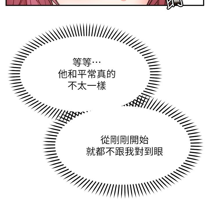 第12话-一起洗澡吧-愿望不射限-红色戴奥辛,蓝手手（第3张）