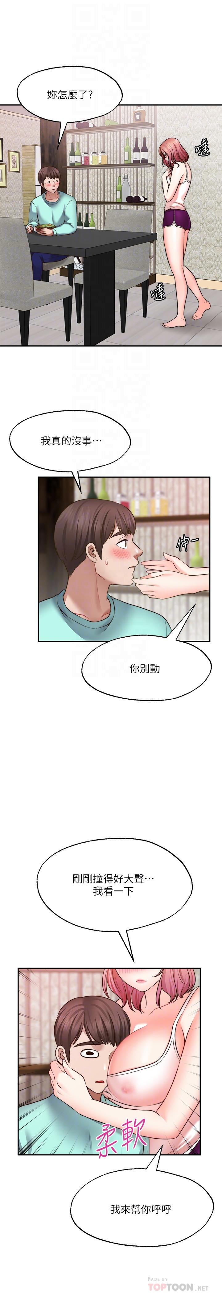 第12话-一起洗澡吧-愿望不射限-红色戴奥辛,蓝手手（第6张）