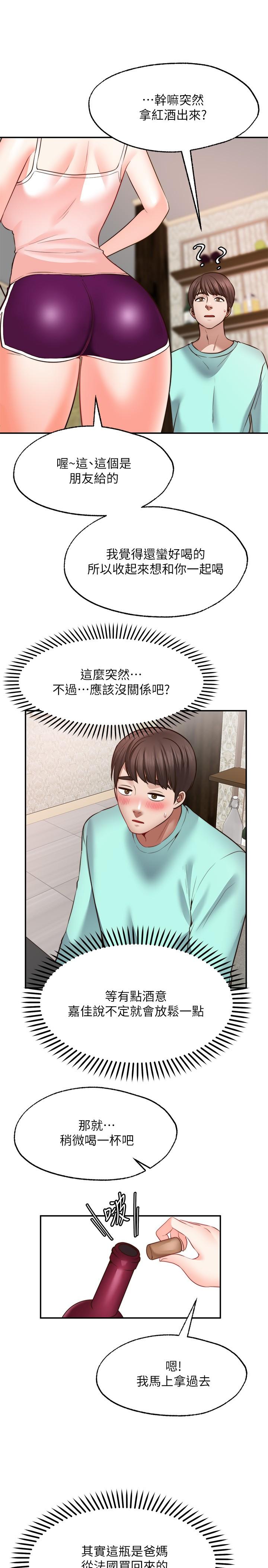 第12话-一起洗澡吧-愿望不射限-红色戴奥辛,蓝手手（第11张）