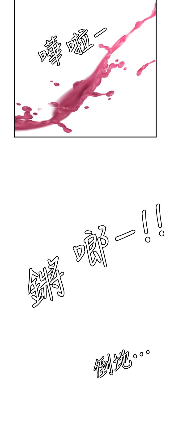 第12话-一起洗澡吧-愿望不射限-红色戴奥辛,蓝手手（第13张）