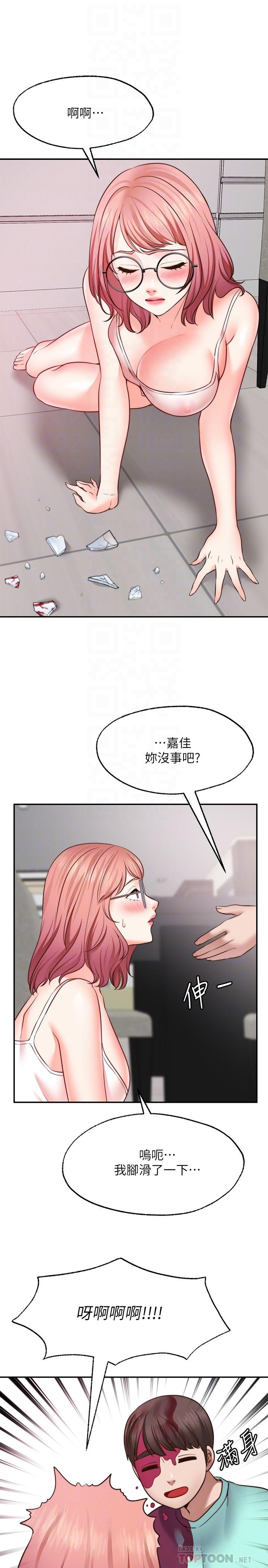 第12话-一起洗澡吧-愿望不射限-红色戴奥辛,蓝手手（第14张）