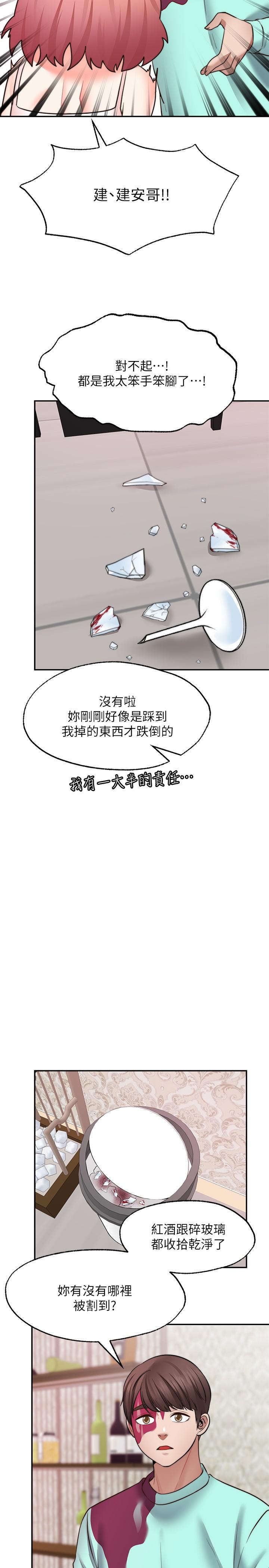 第12话-一起洗澡吧-愿望不射限-红色戴奥辛,蓝手手（第15张）