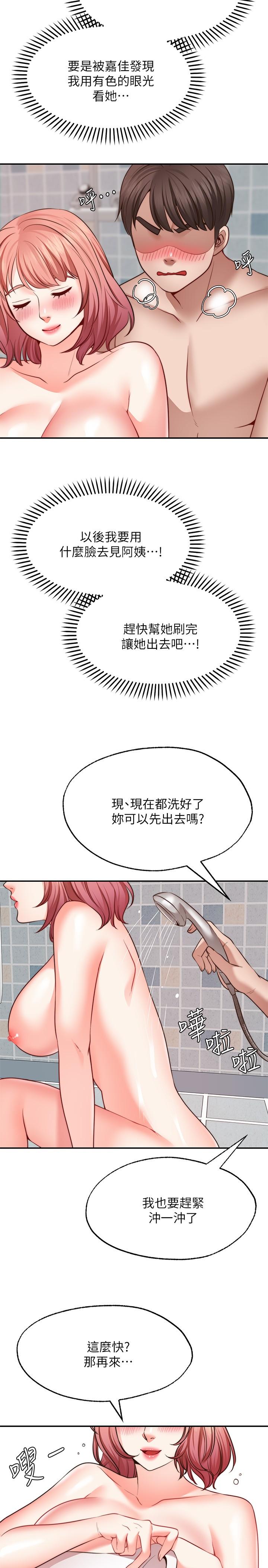 第13话-请夺走我的第一次-愿望不射限-红色戴奥辛,蓝手手（第3张）