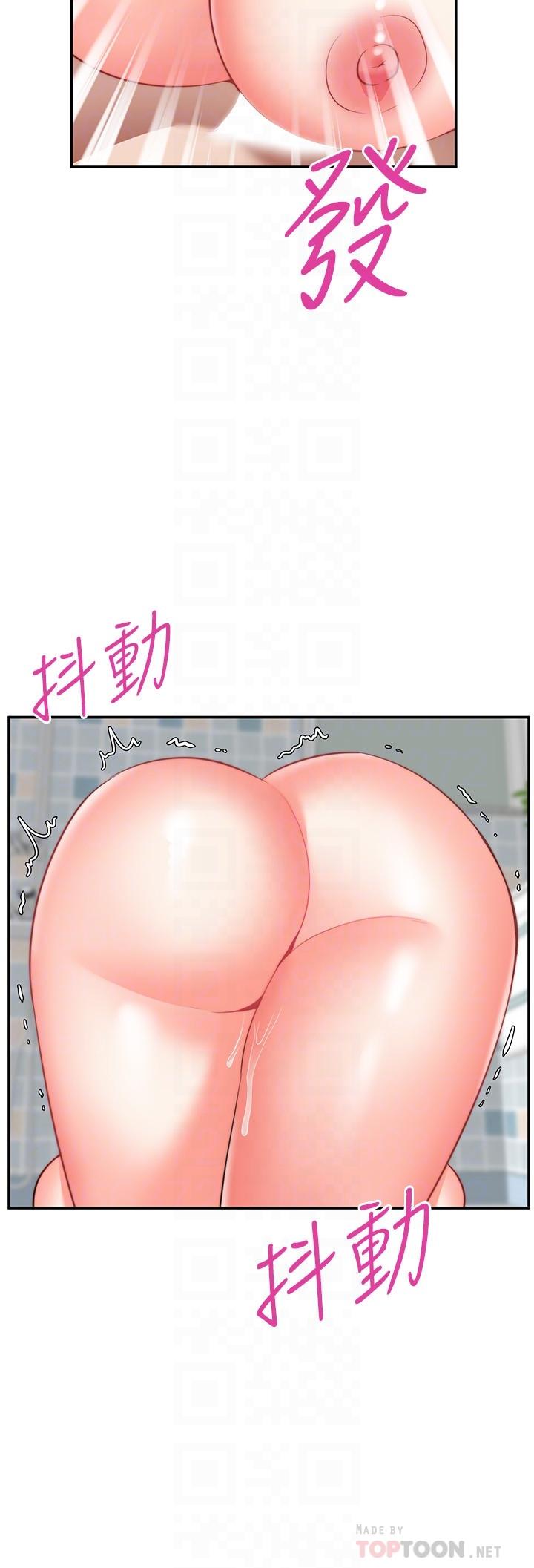 第13话-请夺走我的第一次-愿望不射限-红色戴奥辛,蓝手手（第16张）