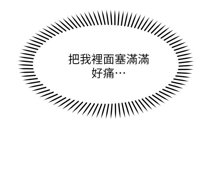 第14话-邻居妹妹转大人-愿望不射限-红色戴奥辛,蓝手手（第5张）