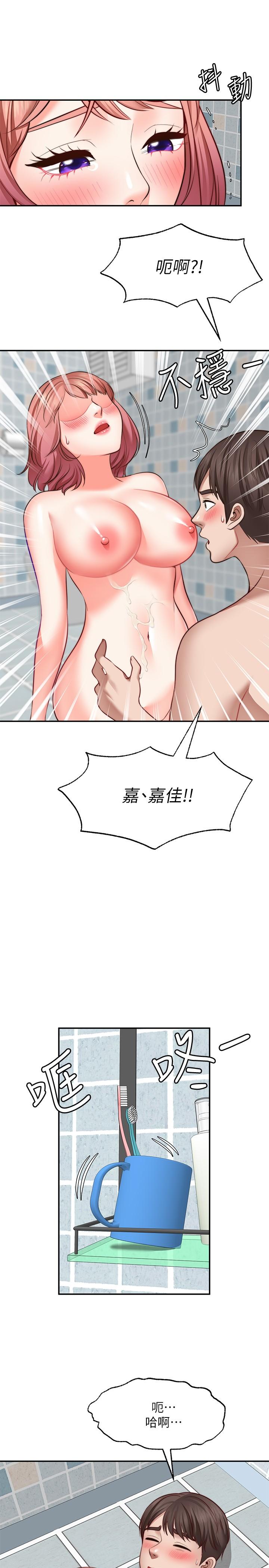 第14话-邻居妹妹转大人-愿望不射限-红色戴奥辛,蓝手手（第11张）