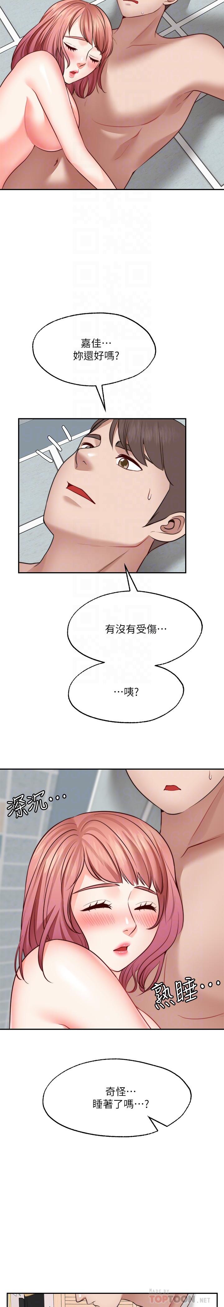 第14话-邻居妹妹转大人-愿望不射限-红色戴奥辛,蓝手手（第12张）