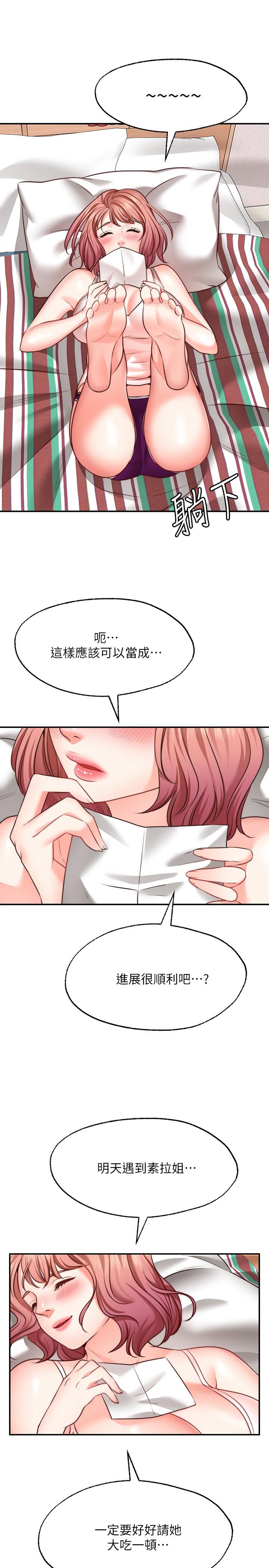 第14话-邻居妹妹转大人-愿望不射限-红色戴奥辛,蓝手手（第20张）