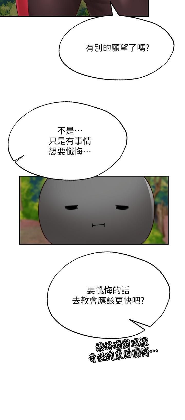 第14话-邻居妹妹转大人-愿望不射限-红色戴奥辛,蓝手手（第23张）