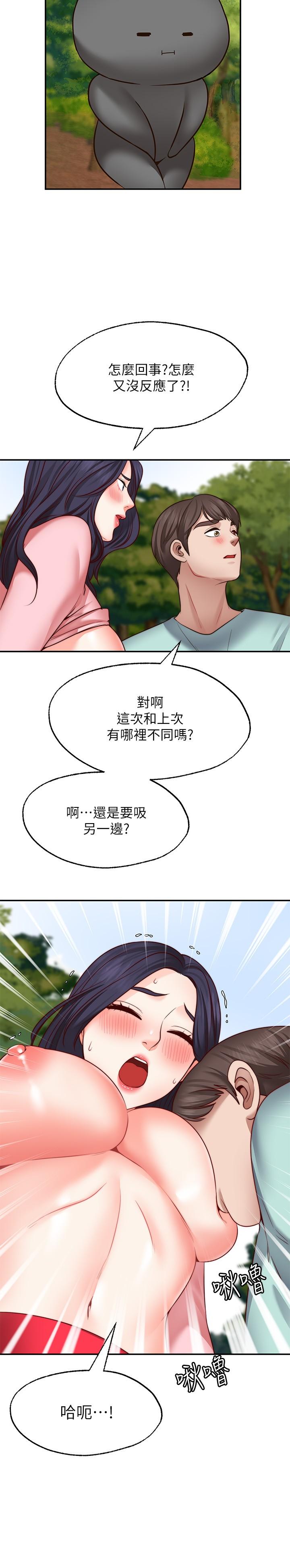 第14话-邻居妹妹转大人-愿望不射限-红色戴奥辛,蓝手手（第25张）