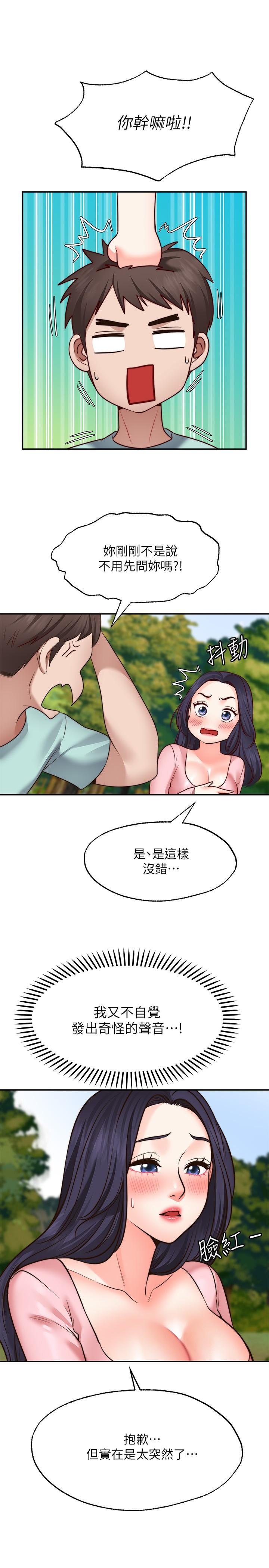 第14话-邻居妹妹转大人-愿望不射限-红色戴奥辛,蓝手手（第26张）