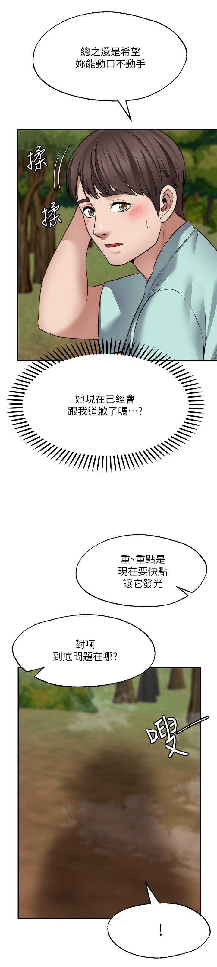 第14话-邻居妹妹转大人-愿望不射限-红色戴奥辛,蓝手手（第27张）