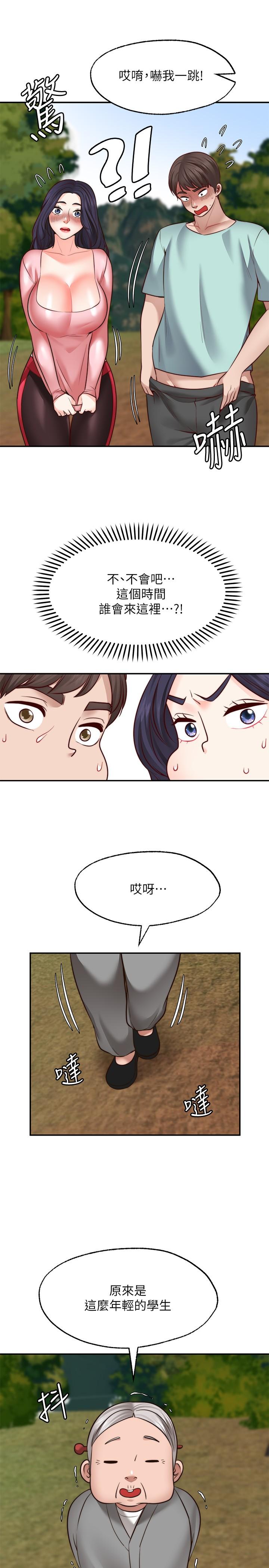 第14话-邻居妹妹转大人-愿望不射限-红色戴奥辛,蓝手手（第28张）
